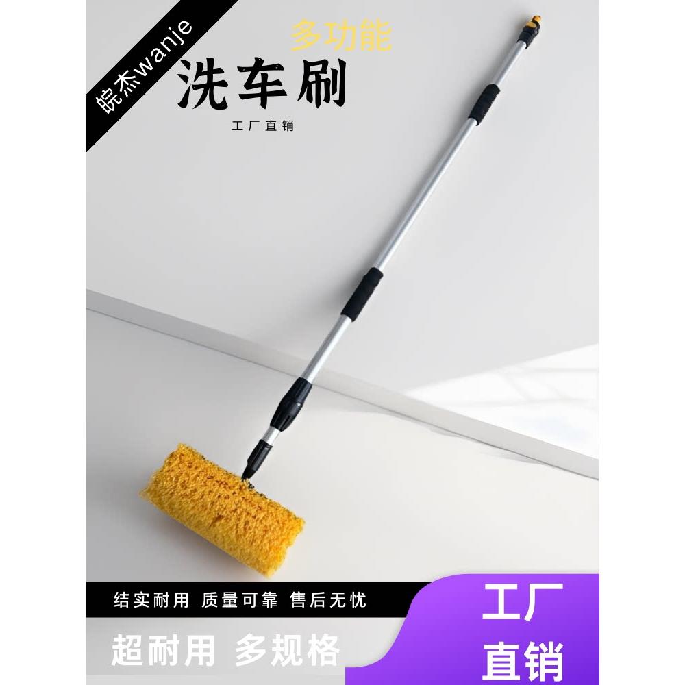 自助洗车刷加长柄洗车拖把伸缩杆软毛不伤车漆客车货车轿车专用刷