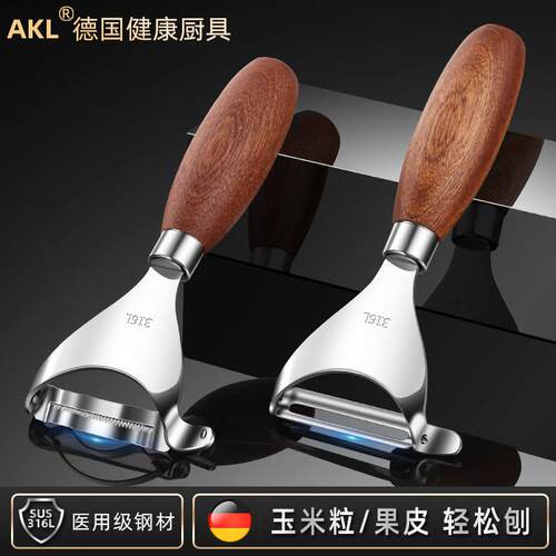 德国316不锈钢削皮刀土豆去皮神器家用多功能刮皮刀厨房瓜果刨刀