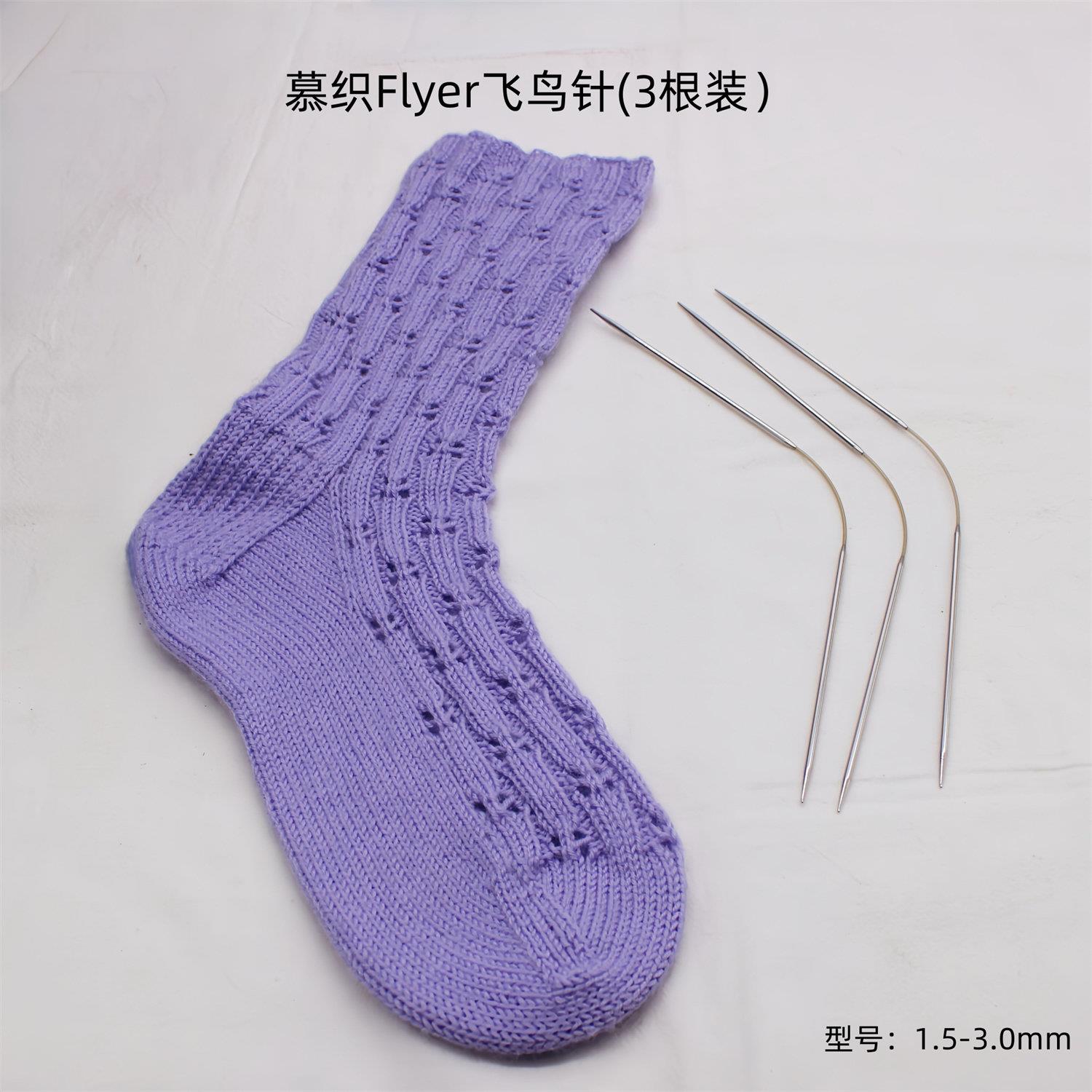 慕织短环形针304不锈钢飞鸟针flyer22cm袜子针玩偶圈织袖子袖口针