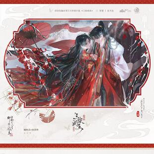 官方正版予梦文创三嫁咸鱼周边一期林清羽江醒徽章吧唧官谷