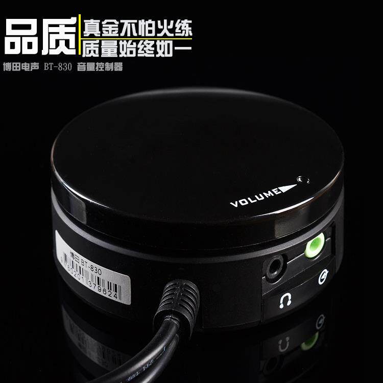 音箱音量控制器开关桌面旋钮式电脑音响音量调节器线控器可插耳机
