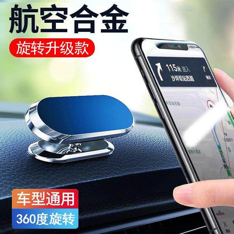 磁铁磁吸汽车载手机支架导航支撑架仪表台横竖两汽车用品大全实用