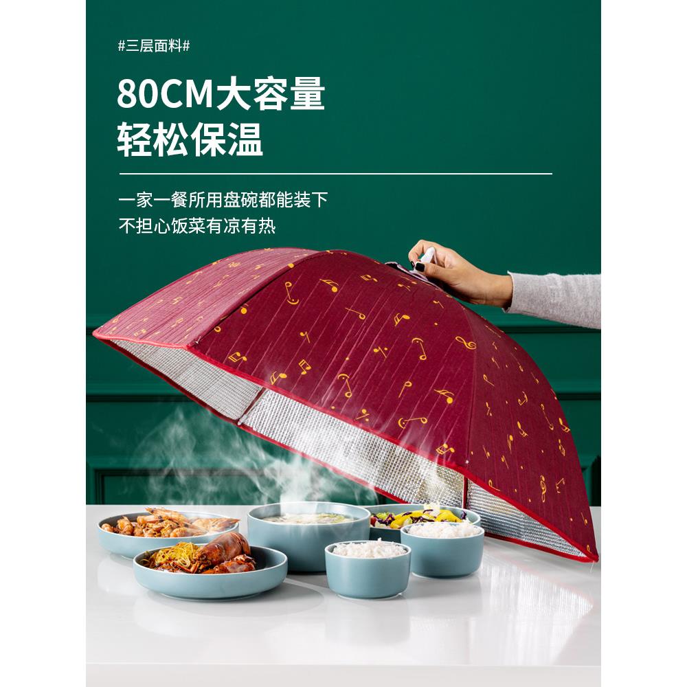 冬季保温餐桌罩可折叠家用饭菜罩保温防尘盖菜罩食物罩大号加厚