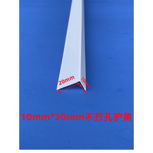 1公分阳角条PVC阴阳角线1*2公分內外角3公分加宽外角L型阳角收边