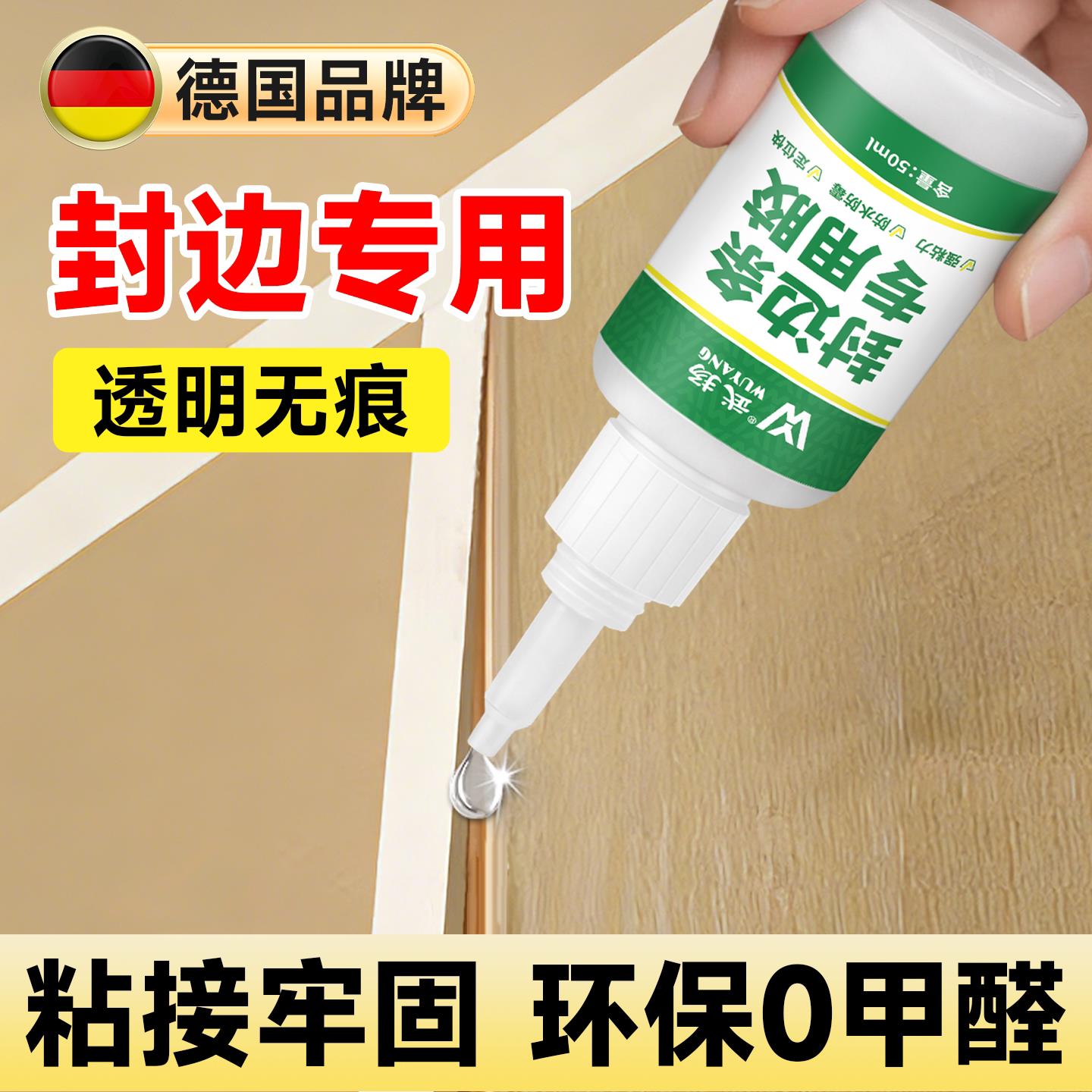 封边条专用胶衣柜木材木皮木地板压边条家具开裂脱落破损修补胶水