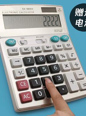 AX-9800V计算器大号台式办公12位数多功能高键盘计算机双电池