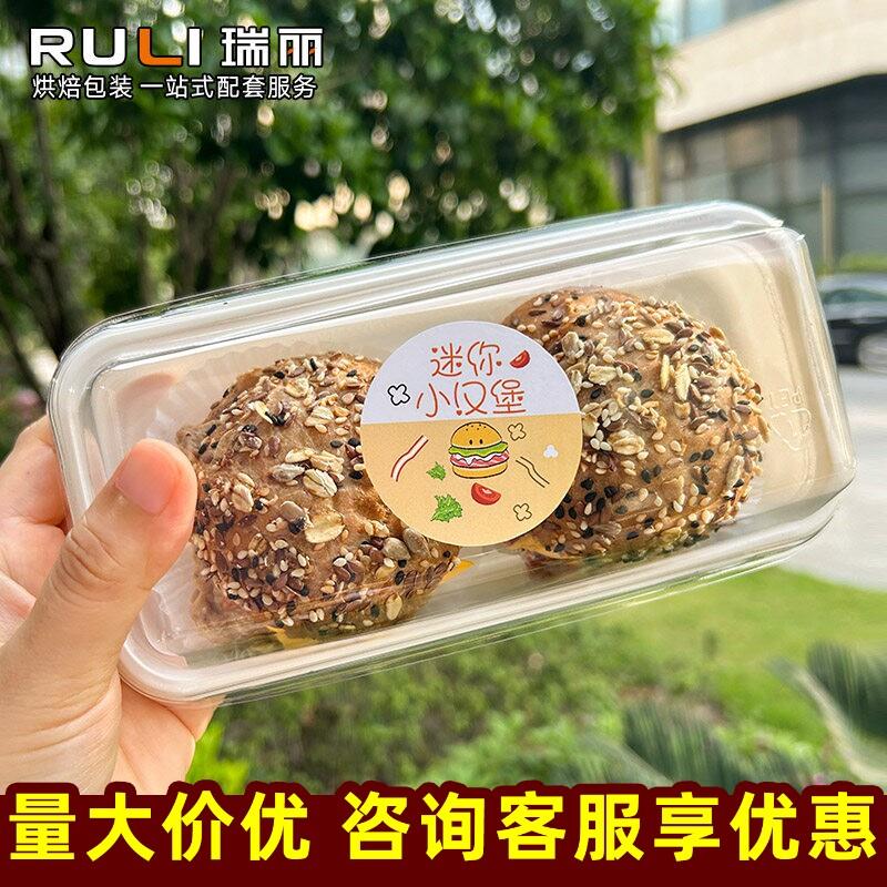瑞丽迷你小汉堡包装盒长方形多拼三明治盒加厚一次性汉堡打包盒子