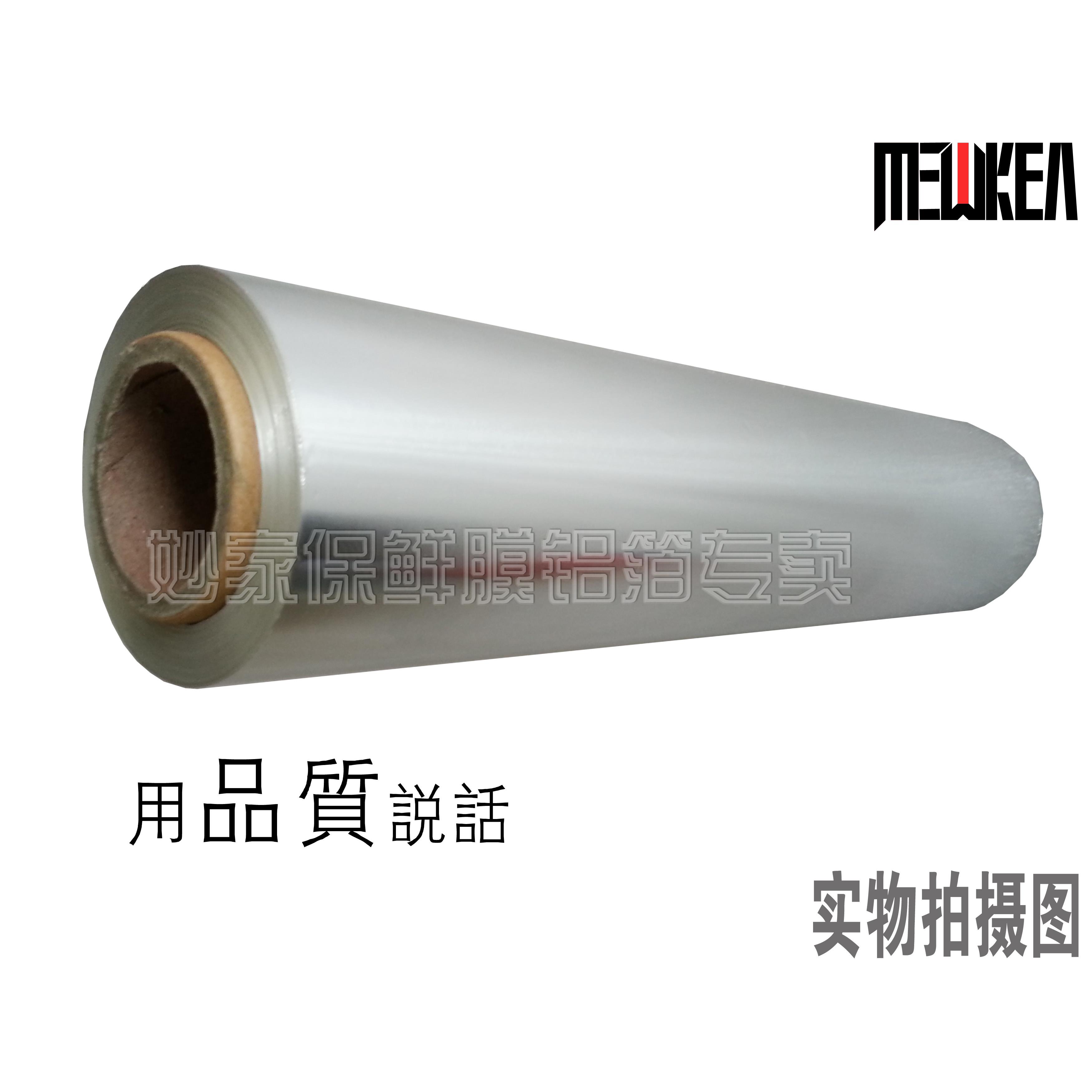 妙玛烧烤铝箔纸加厚烤盘锡箔纸包装烘焙无铅烤箱鸡翅锡纸30cm宽度