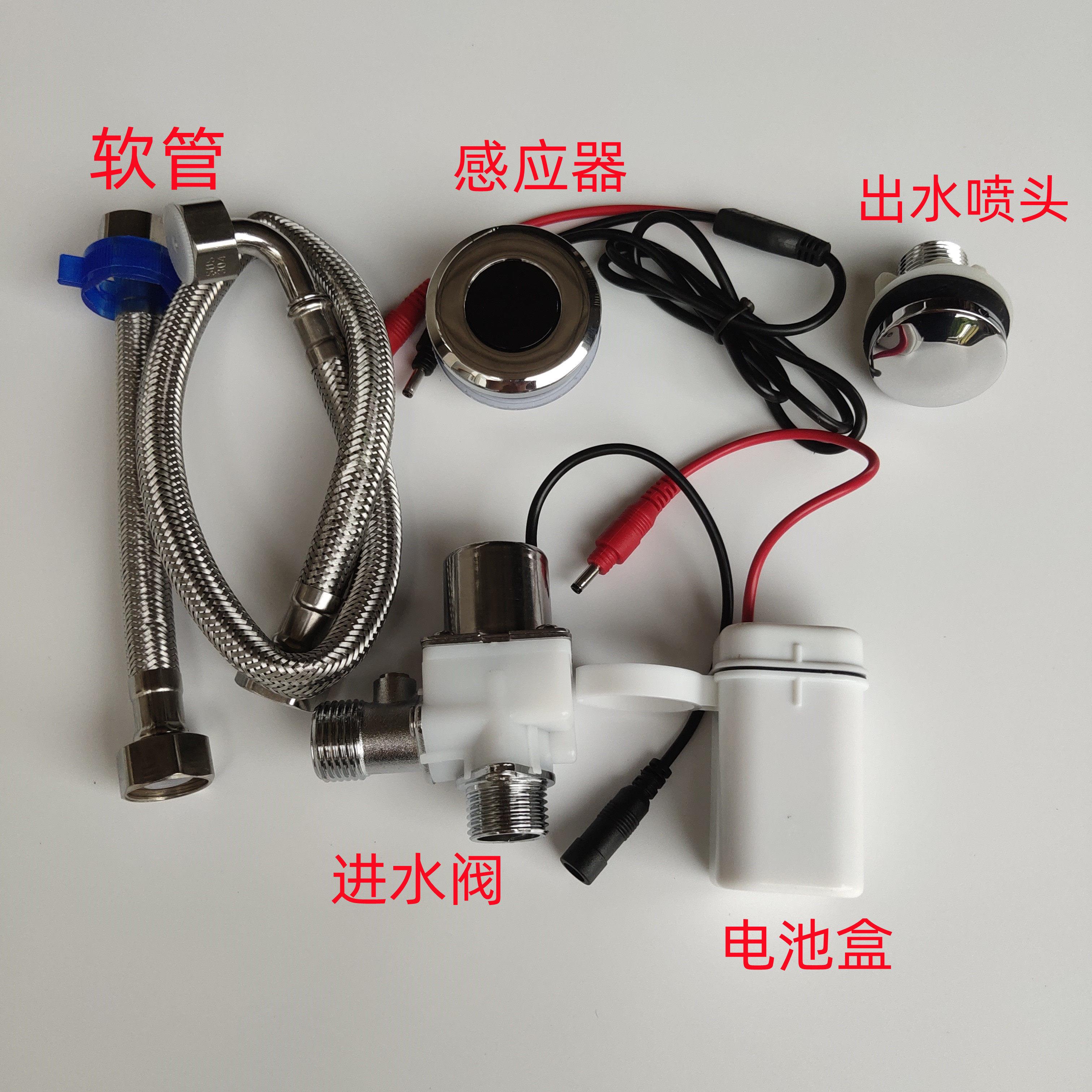 小便池圆头感应器配件全自动小便斗厕所尿兜冲洗器电磁阀