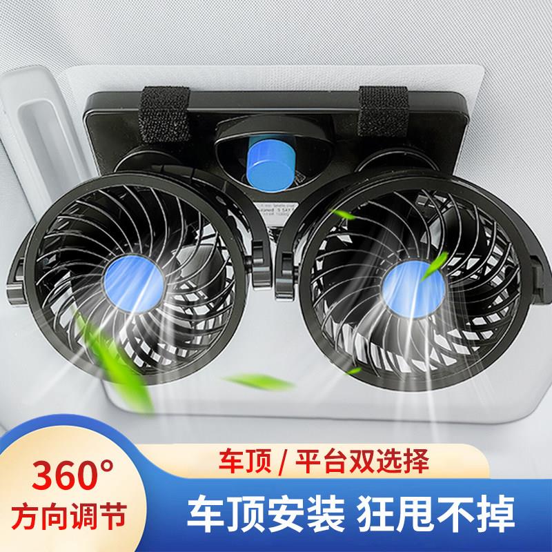 车载风扇24V大货车静音大功率车顶吸顶车用强力12V降温车用电风扇