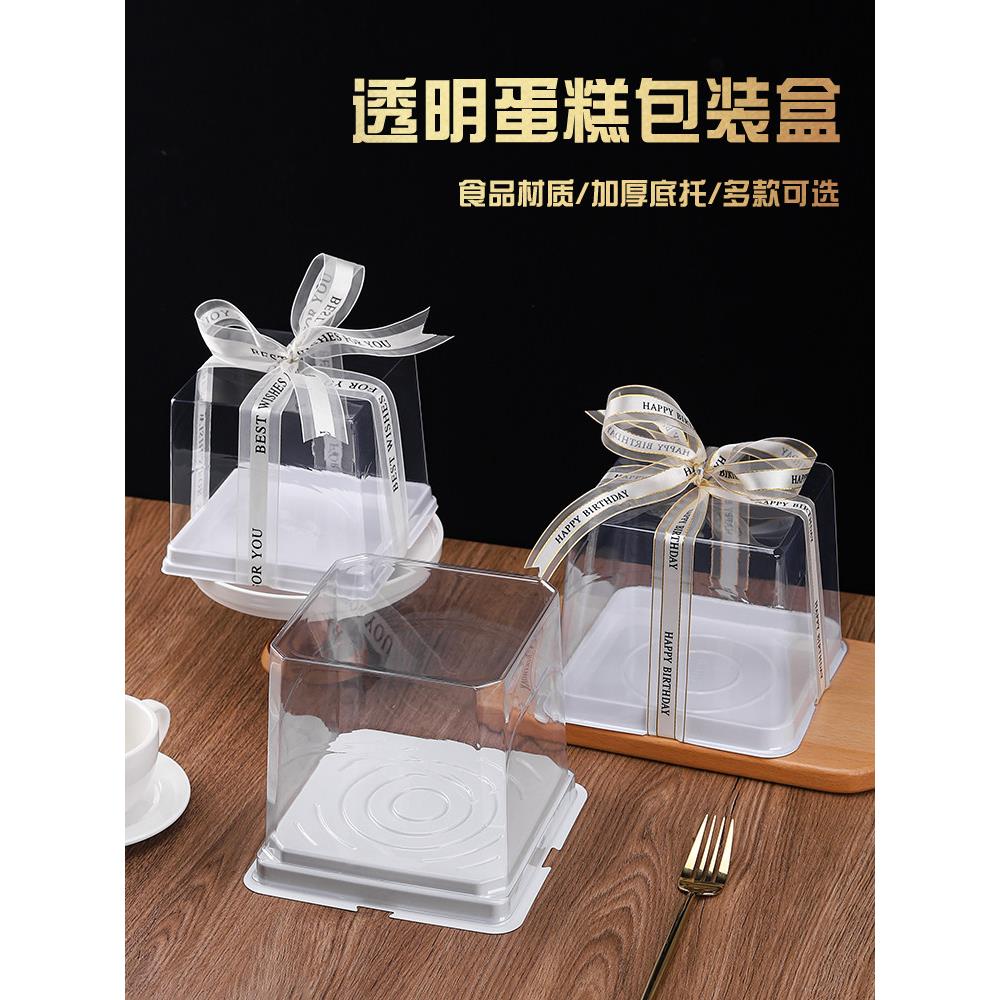透明蛋糕盒防雾手提4寸5寸四寸奶油慕斯草莓千层西点蛋糕包装盒子