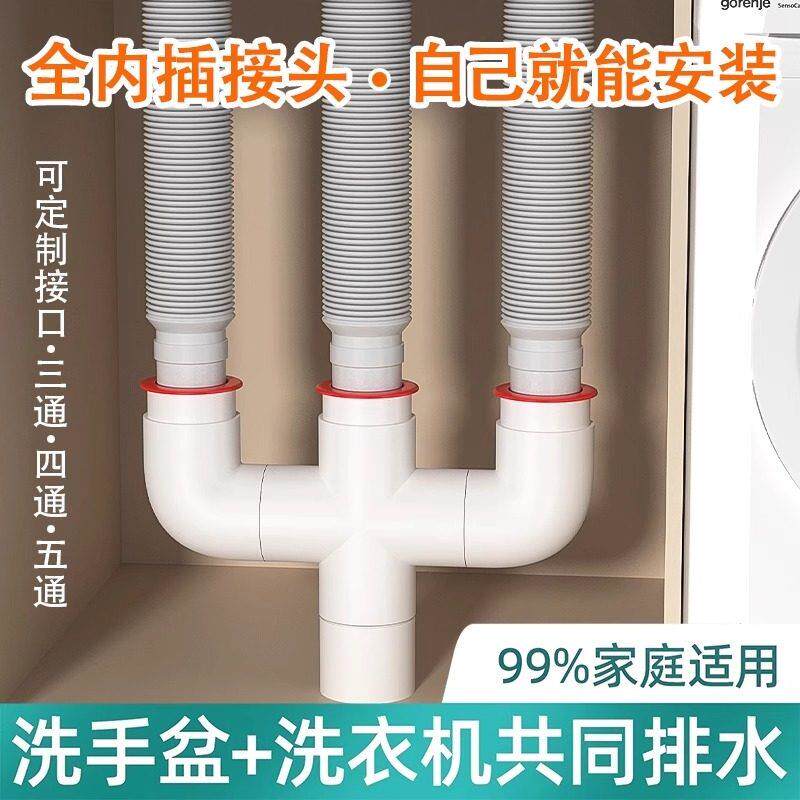 下水道三通接头洗脸盆排水管三通二合一分流器洗衣机地漏专用接头