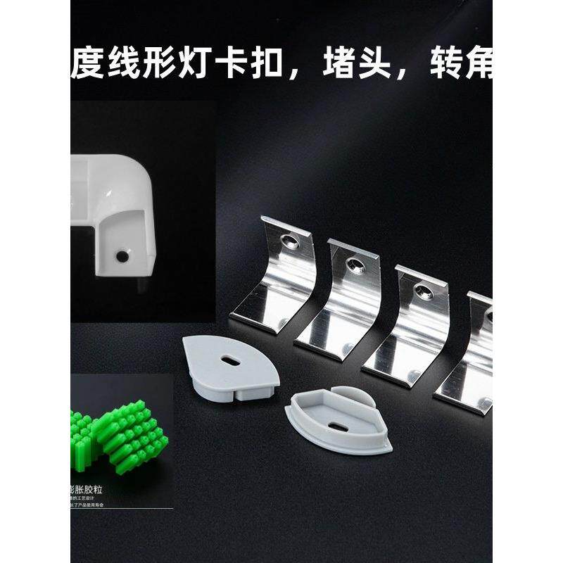 吊顶窗帘盒线形灯45度灯槽明装斜发光灯条铝型材卡扣堵头转角器