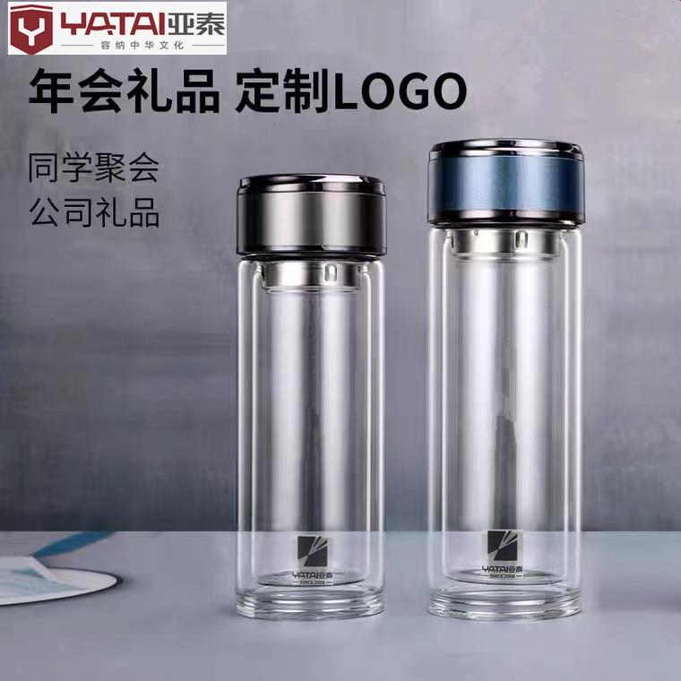 亚泰双层玻璃杯男女士家用泡茶车载水杯隔热茶杯透明杯子定制印字