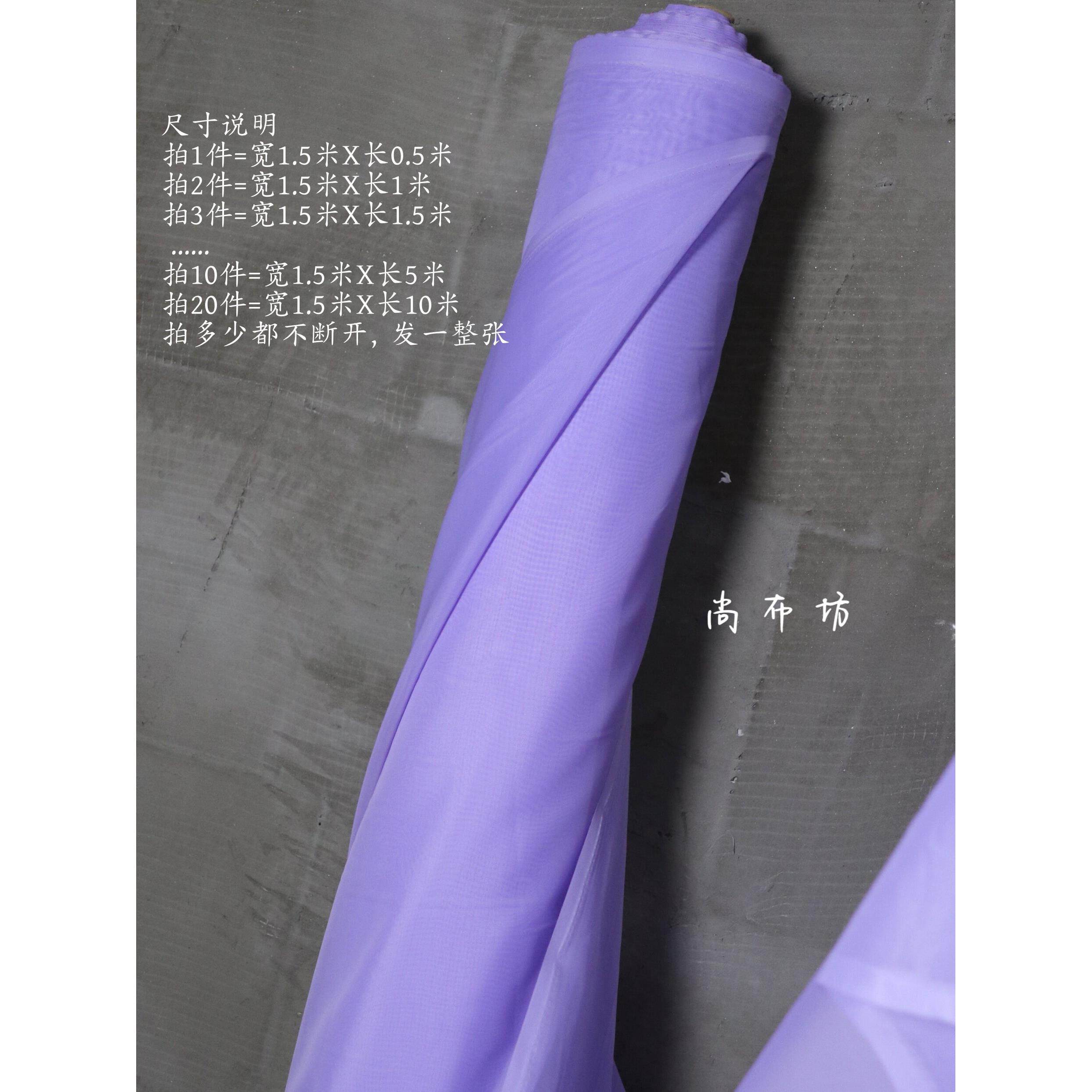 紫色哑无光薄款垂感里内衬 春夏汉服礼服纱裙欧根纱设计师布面料