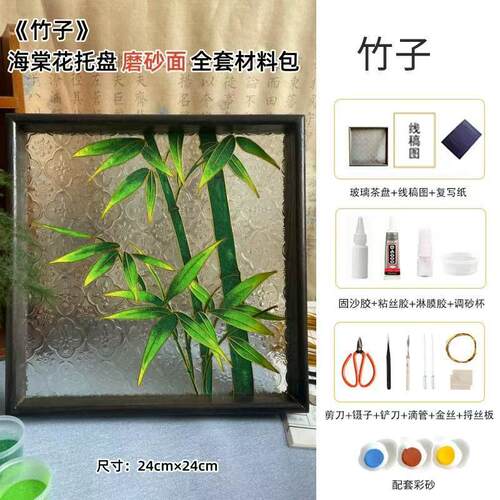 喜字掐丝珐琅画托盘diy手工材料景泰蓝结婚送礼非遗装饰玻璃茶盘