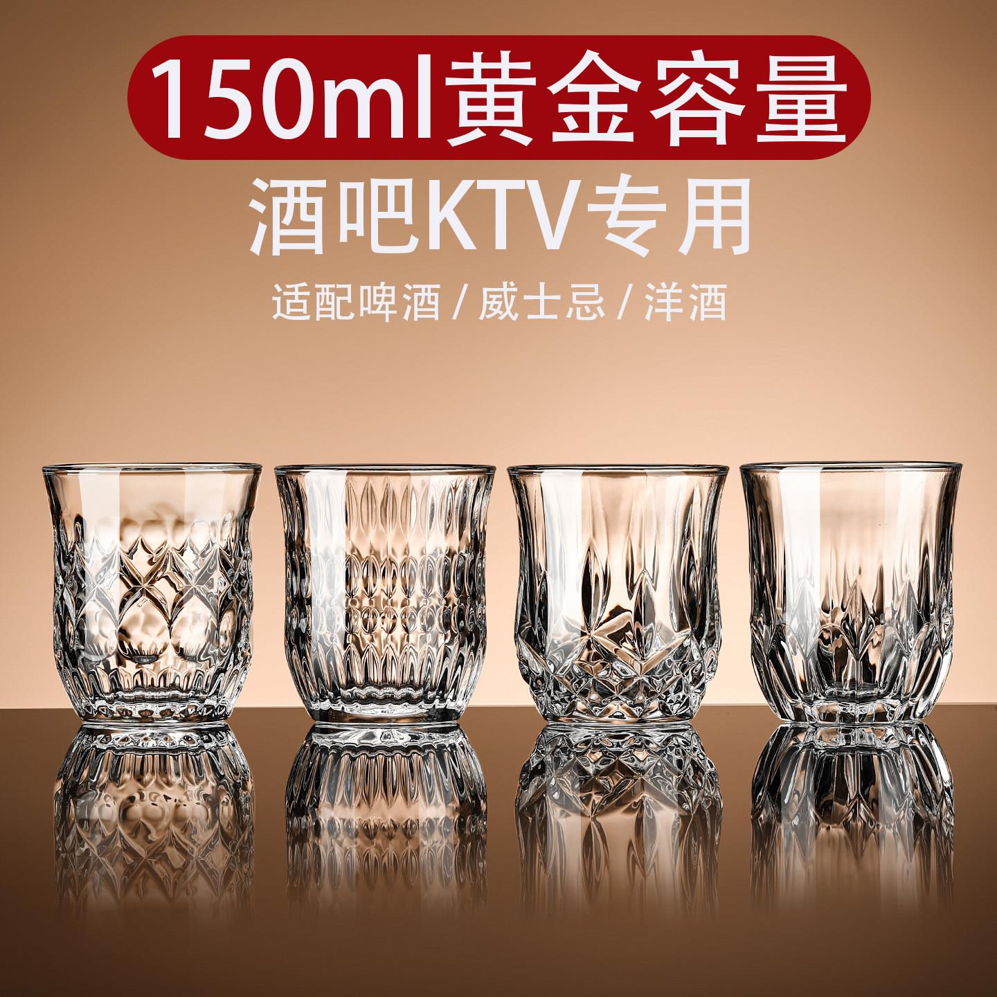 新款150ml啤酒杯玻璃杯家用酒吧KTV专用三两轻奢高档套装高级感