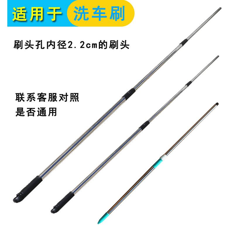 洗车刷替换杆子伸缩长柄长杆加厚洗车拖把备用杆用于刷头孔2.2cm