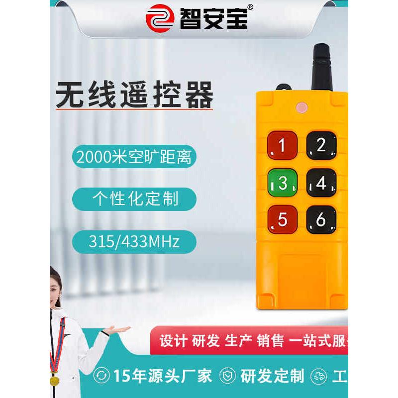 远距离拷贝大功率遥控器433/315M 390M418M多个频率可选100米可拷