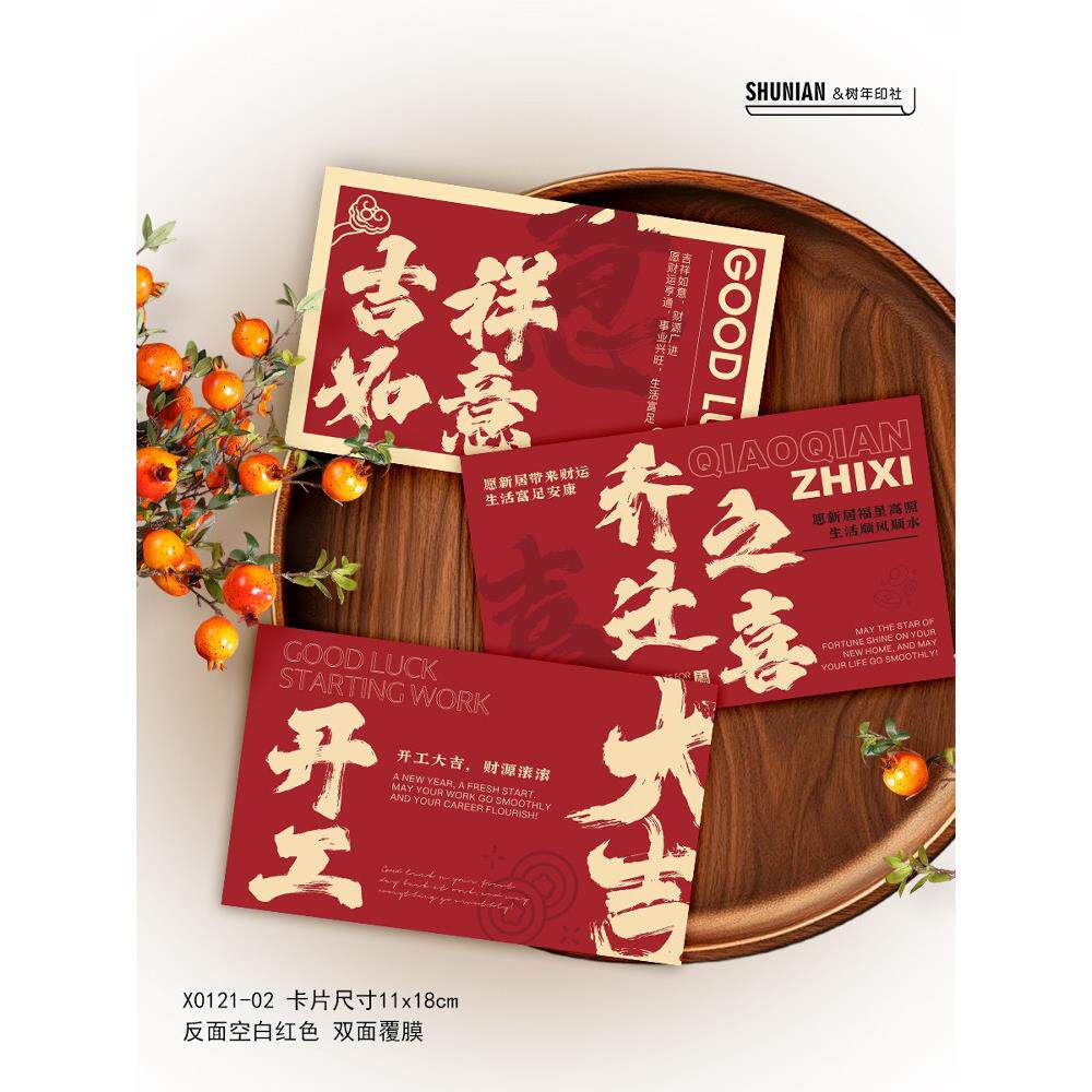 2025花店开工大吉卡片高级新居乔迁之喜大卡花束开业大吉贺卡花篮