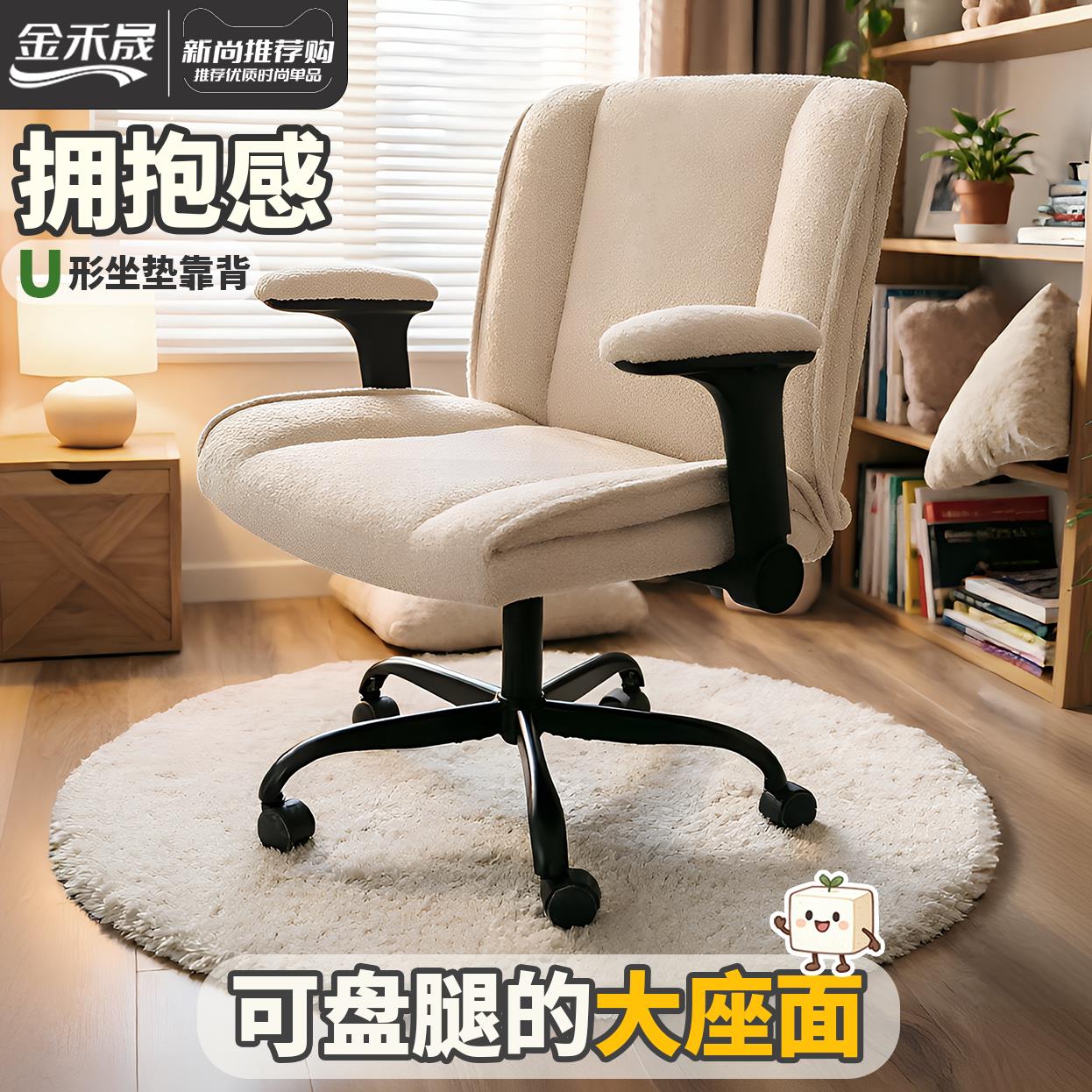 奶油风U形盘腿椅包裹感柔软电脑椅久坐舒适升降卧室宿舍化妆椅子