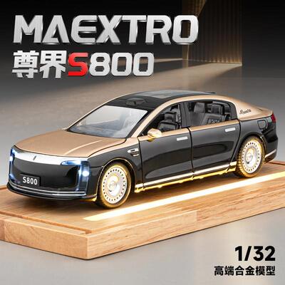 国产新能源尊界S800仿真合金汽车模型送男孩礼物收藏摆件儿童玩具