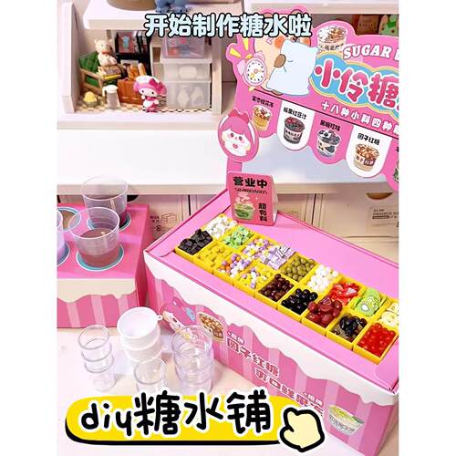 小伶糖水铺儿童手工diy玩具制作材料奶包油胶女孩女手小学生礼物
