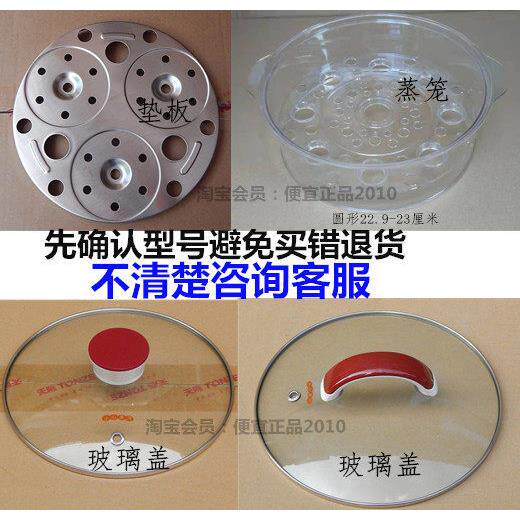 原装原厂天际DGD-18EG/18CG电炖锅垫板蒸盘蒸笼 玻璃盖 外盖 蒸架