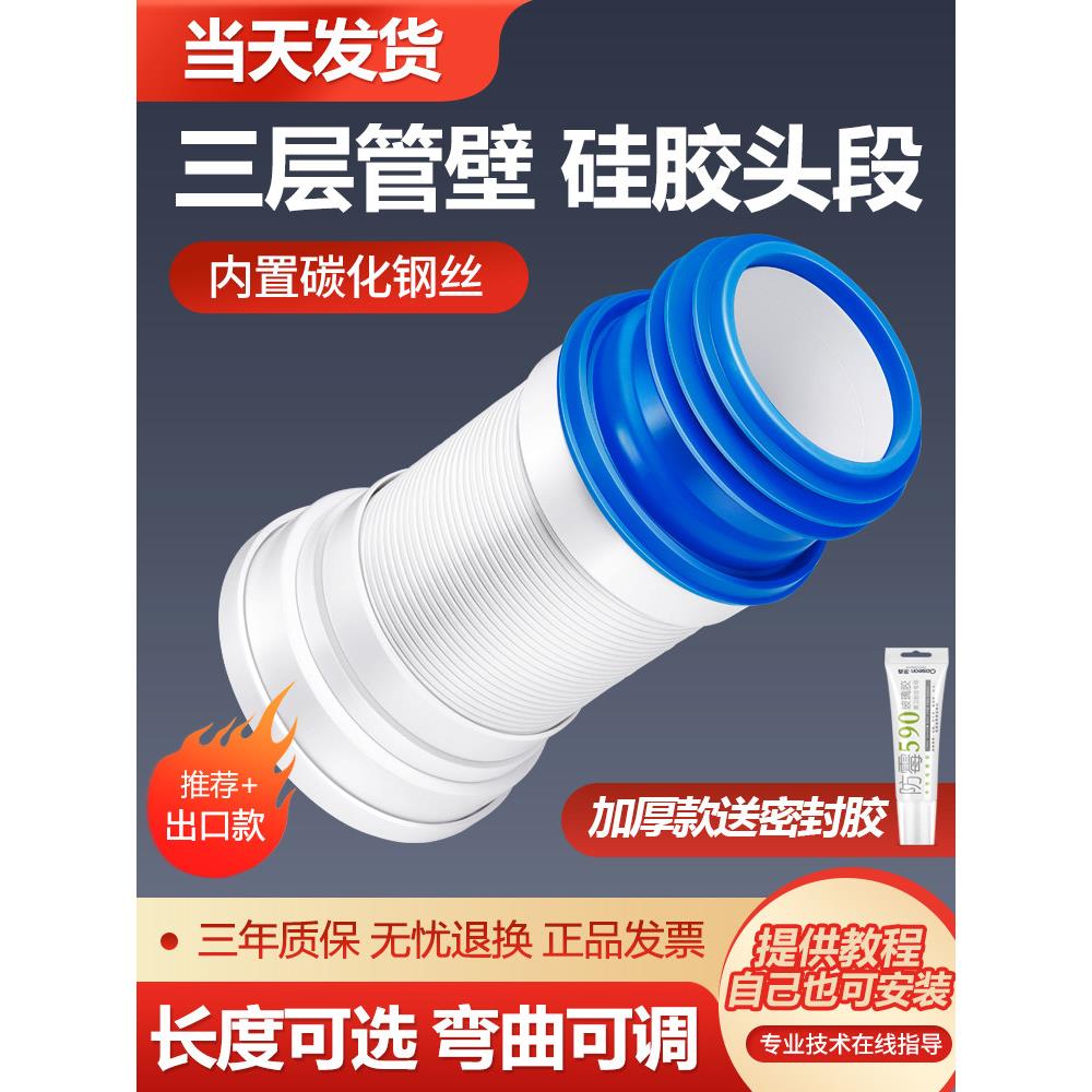 墙排马桶排污管坐便器侧排后排式连接管加厚伸缩软管排污延长管