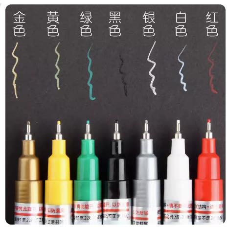 12支装油漆笔0.7mm极细针管彩色笔高光笔金银色白色补漆笔g0974