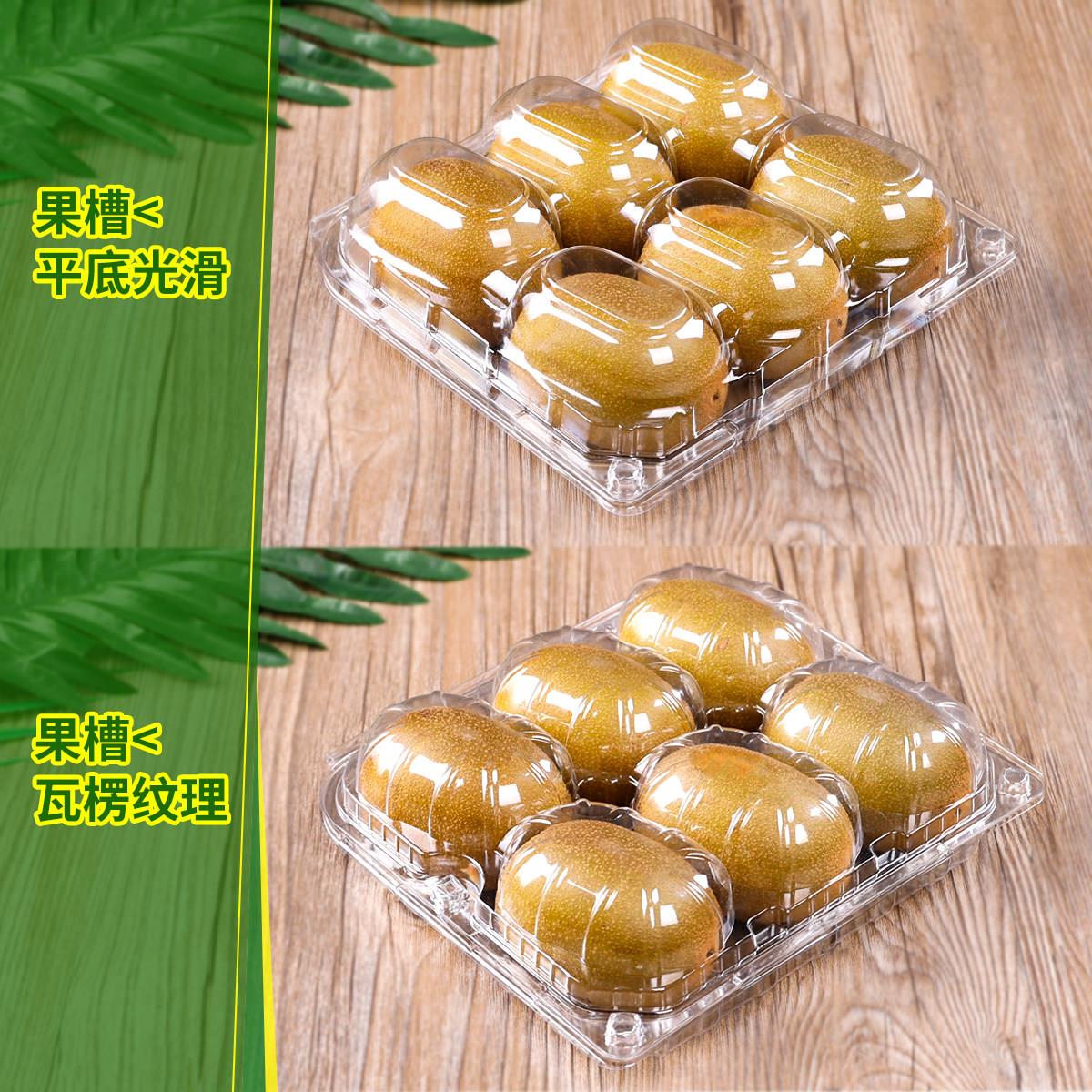 1枚/2枚/3枚/4枚/5枚/6枚奇异果猕猴桃打包盒佳沛金果水果透明盒