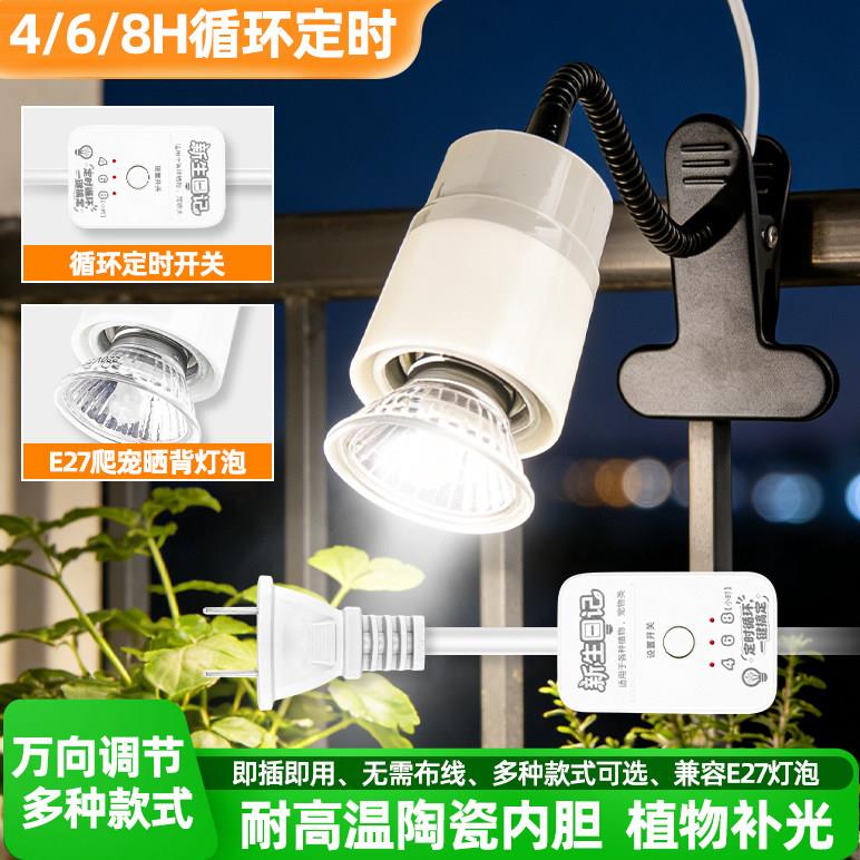 盆栽植物灯补光可循环E27夹式爬宠乌龟背补钙加热取暖架陶瓷内胆图片