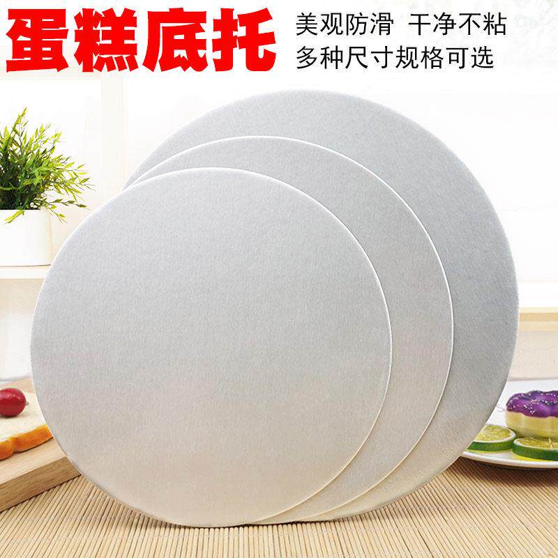 蛋糕底托圆形托方形金色硬底纸垫银卡蛋糕垫加厚金卡慕斯硬纸垫