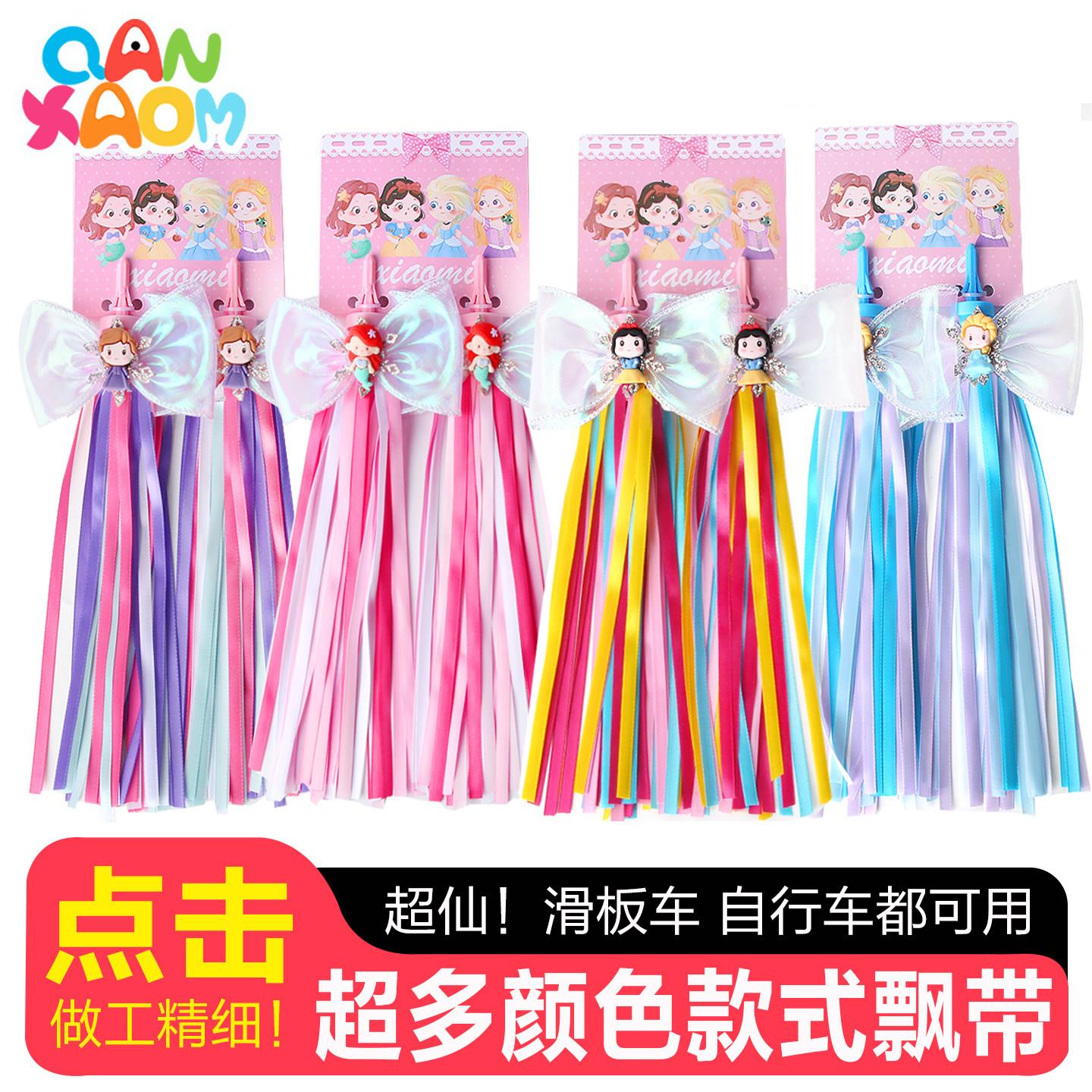 儿童自行车彩带飘带滑板车把穗三轮车流苏童车装饰配件布艺彩带