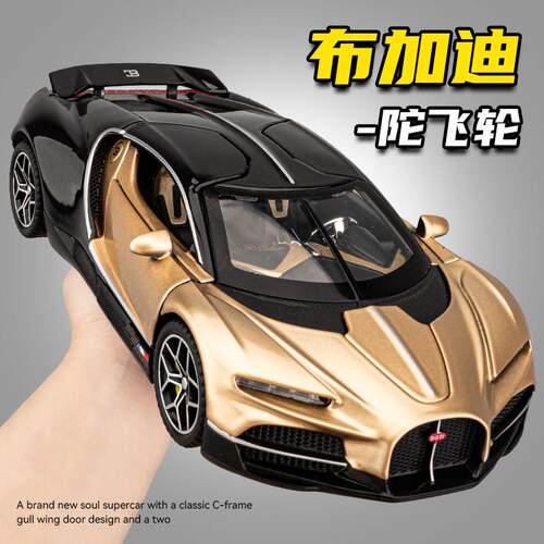 布加迪车模儿童玩具模型超级豪华跑车合金属小汽车摆件男孩子新款