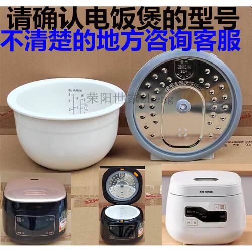 原装天际FD20BE FD20S-W电饭煲内胆磨砂内锅 不锈钢304内盖硅胶圈