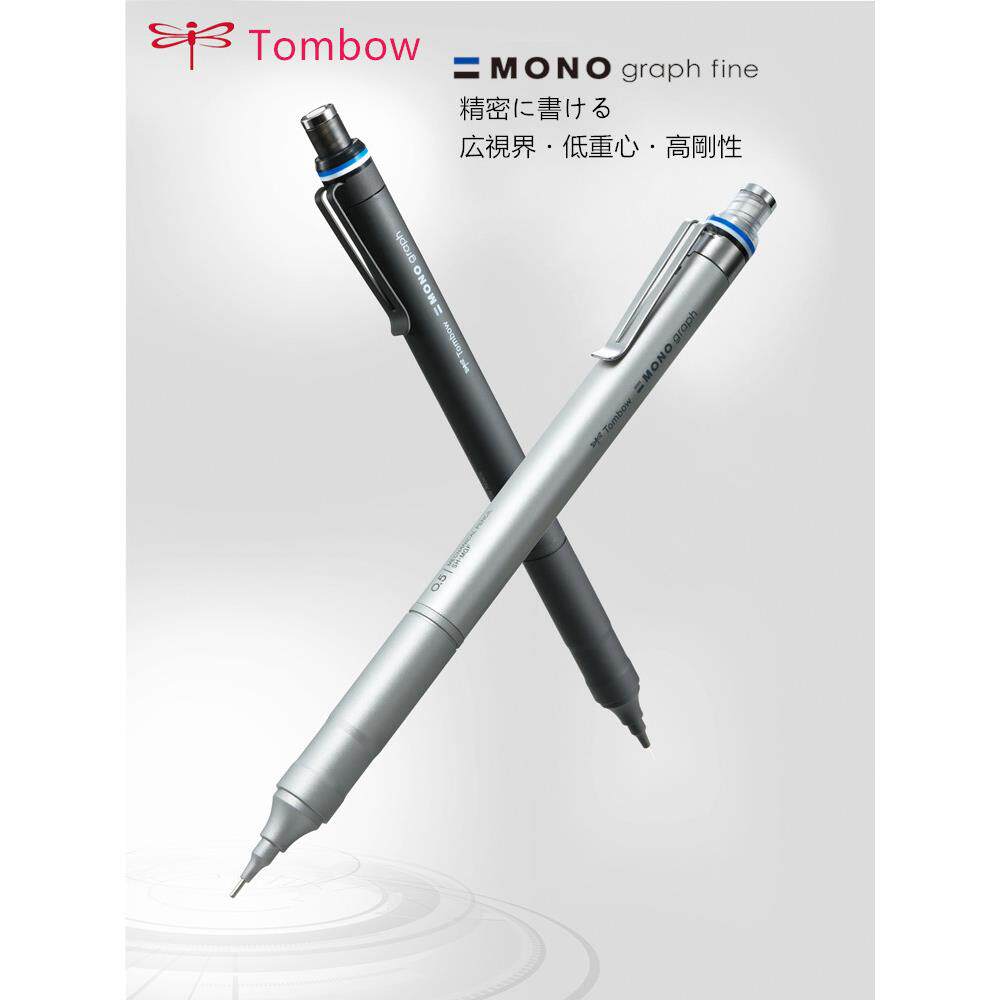 日本tombow蜻蜓自动铅笔金属杆低重心学生0.5活动铅笔橡皮替芯0.3