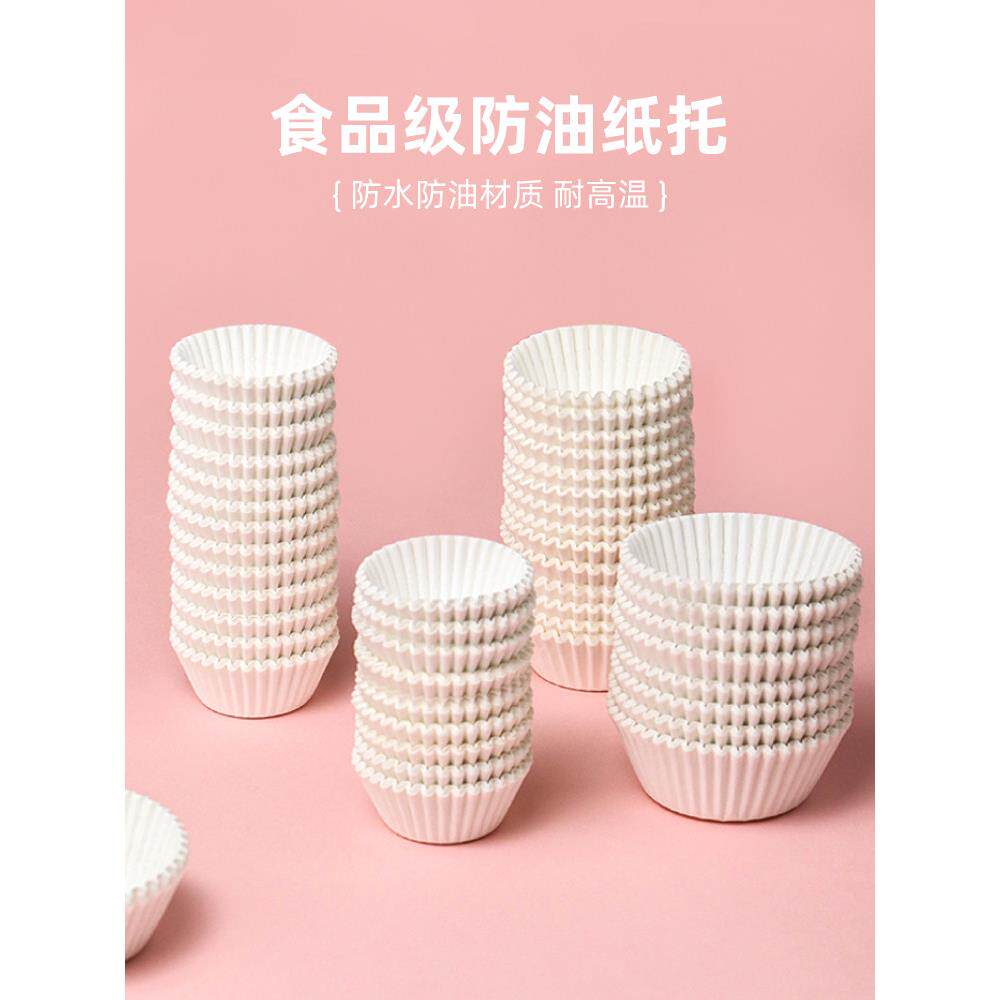 雪媚娘纸托蛋糕纸杯一次性六一小杯子烘焙甜品马芬杯底托青团纸垫