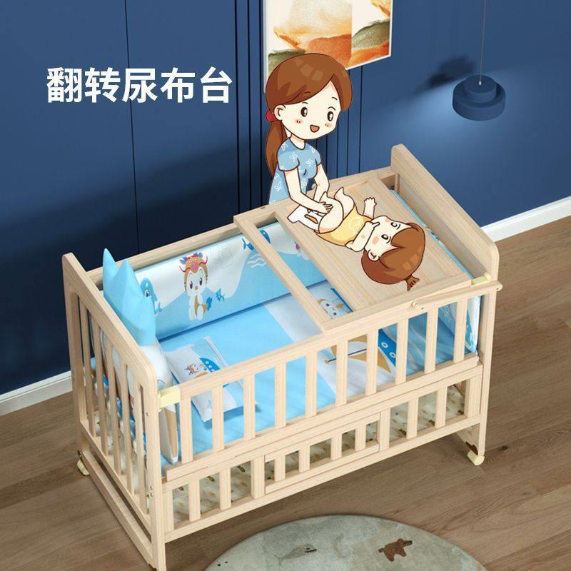 尿布台婴儿床二合一多功能新生儿儿童床宝宝摇篮床出口欧式宝宝床