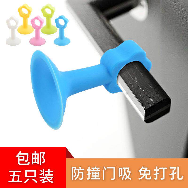 吸盘式硅胶门吸免打孔防撞垫静音卫生间缓冲贴器房间门阻把手门挡