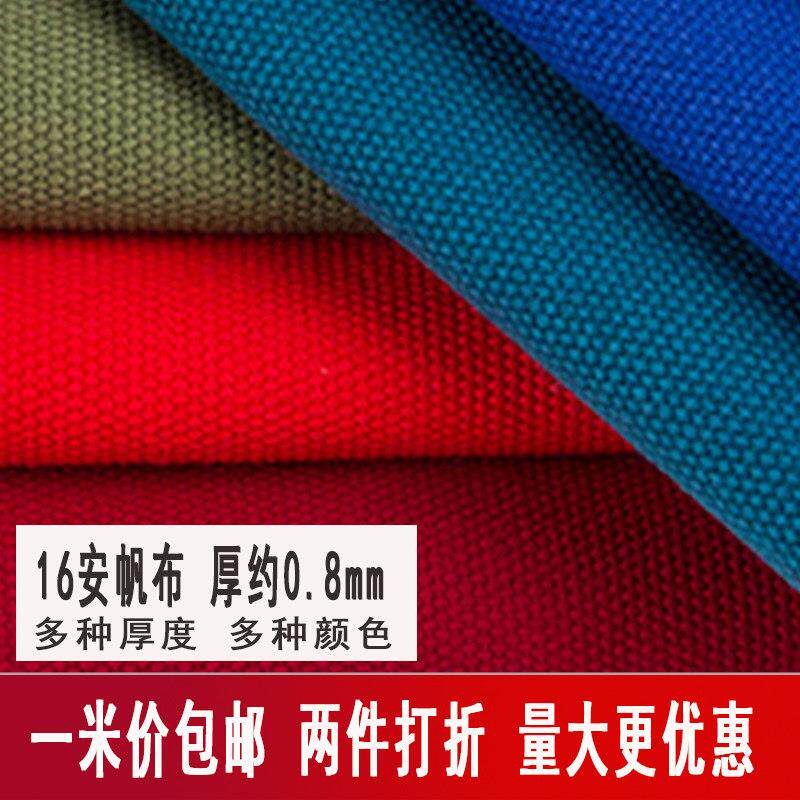 加厚纯棉帆布做包耐磨老粗布桌布棉麻沙发垫布布料纯色零头布