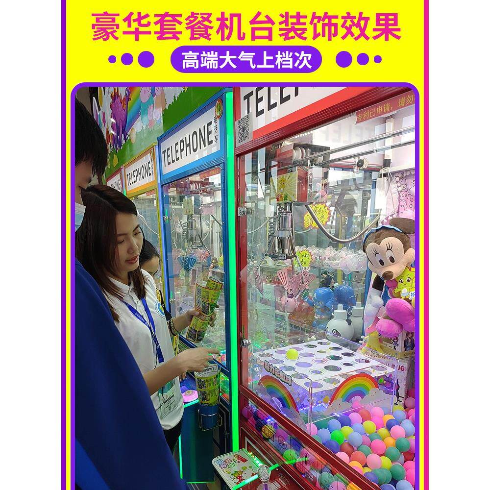 娃娃机改装台式新玩法抓球玩法章鱼烧乒乓球台魔力彩虹球厂家