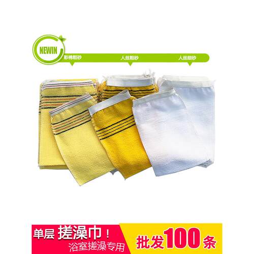 纯棉搓澡巾男女士家用搓背巾手套粗砂强力单层洗澡巾澡堂搓澡神器