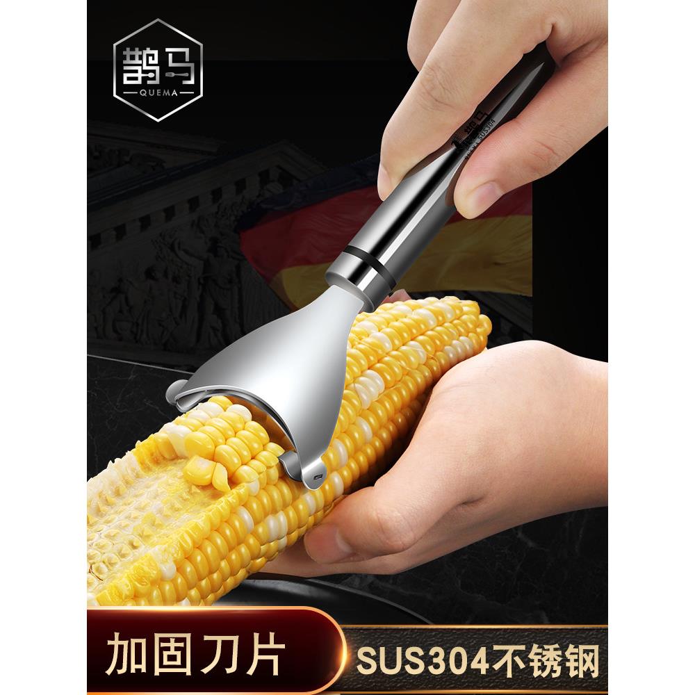 剥玉米粒神器厨房家用工具304不锈钢玉米刨手动削鲜玉米拔脱粒器