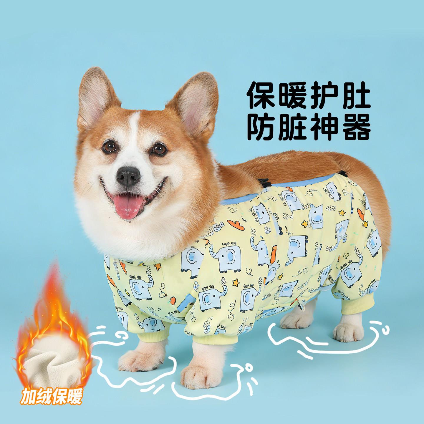 宠物狗狗衣服冬季加绒四脚衣柯基雨衣外出防尘裤防脏腿套护肚衣冬