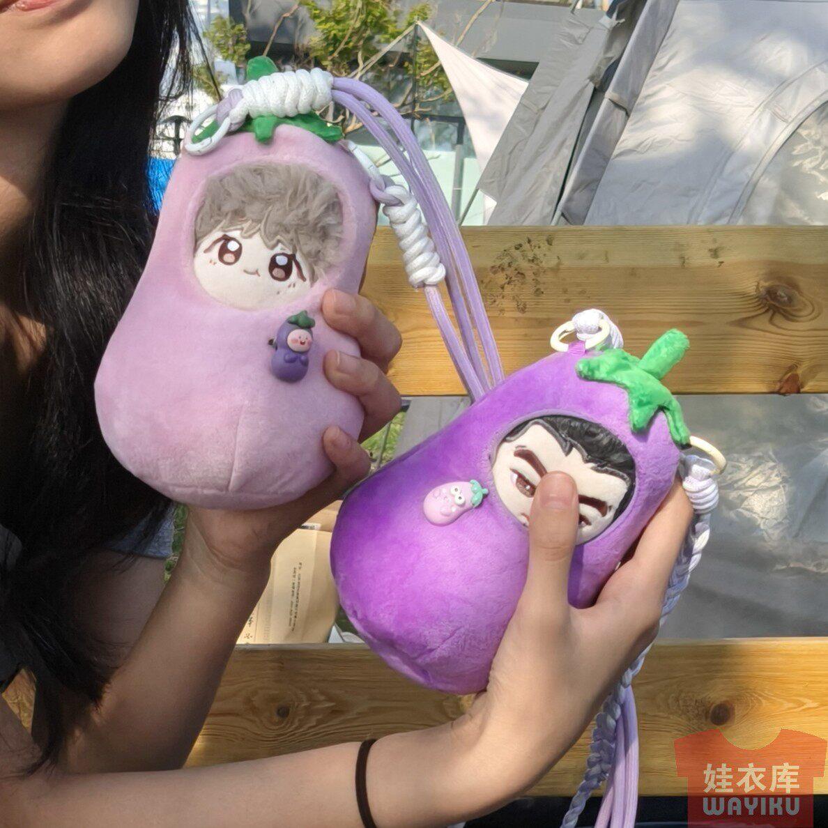 茄子娃包10cm棉花娃娃痛包应援物料丁小兮娃衣迷你可爱背包挂件