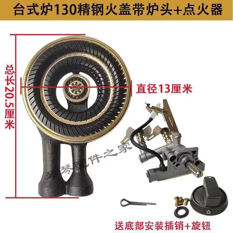 家用老款台式灶燃气灶煤气炉改装猛火配件天然气液化气炉头火盖
