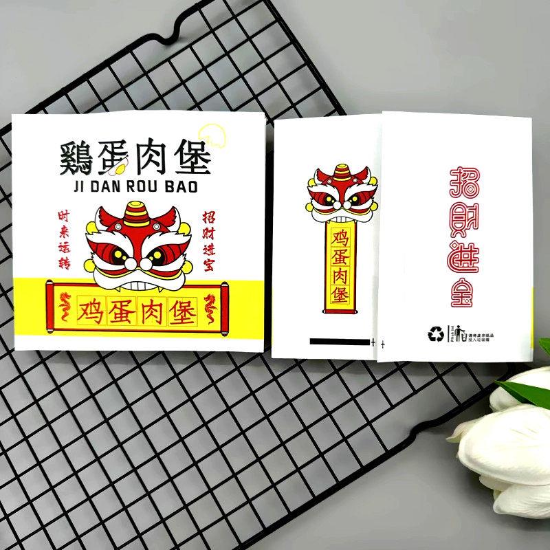 美味蛋肉堡防油纸袋一次性网红鸡蛋肉堡包打包袋鸡蛋汉堡纸袋
