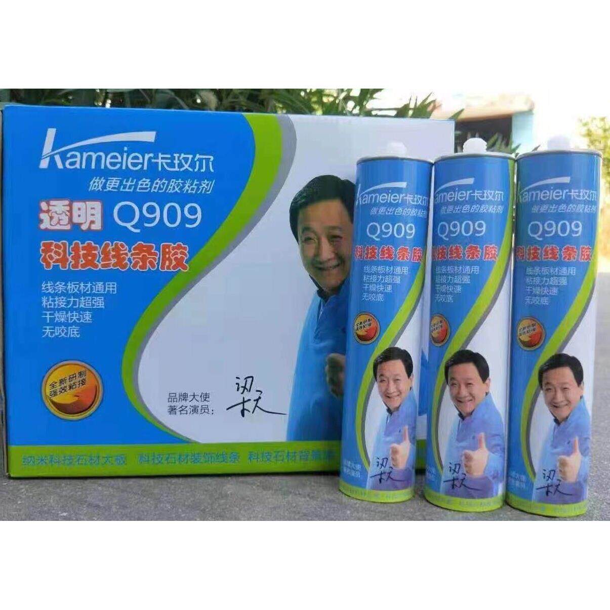 卡玫尔Q909科技线条专用胶石膏线相框UV板材多功能快干透明免钉胶