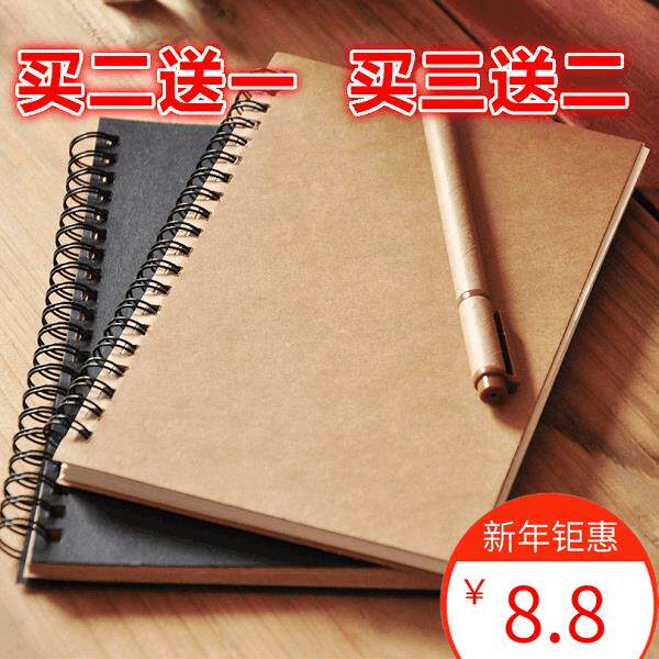 包邮创意侧翻线圈本复古日记本空白纸速写本子牛皮纸超厚草稿本